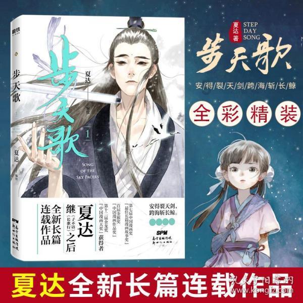 星动，只为你